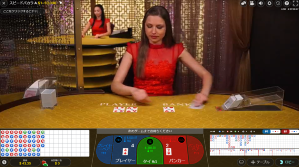 baccarat content 4